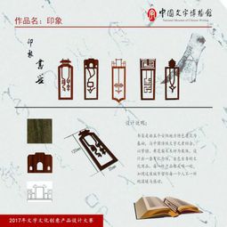 藝術(shù)設(shè)計(jì)學(xué)院榮獲2017年文字文化創(chuàng)意產(chǎn)品設(shè)計(jì)大賽最佳組織獎(jiǎng)