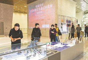 中國設(shè)計文化創(chuàng)意衍生品藝術(shù)空間正式啟動