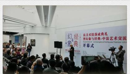 中法藝術(shù)展亮相佑美術(shù)館 跨文化對(duì)話中的美學(xué)共鳴與創(chuàng)新